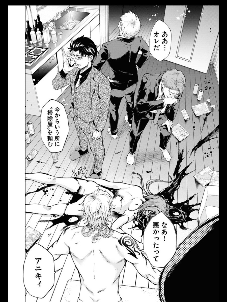 兄貴に「お前、しばらく隠れてろ」と言われた件(1/5) 