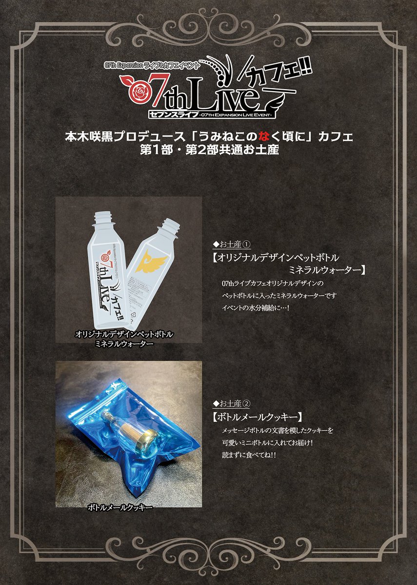 07thlive's tweet image. お待たせいたしました、10/4(土)開催の「#07thライブカフェ」予約受付を開始いたしました！

forms.gle/S8E3saSERLcUzX…

受付は9/22(金)までとなります。ご応募多数の場合は抽選となります(結果は9/26までにご連絡します)
お申し込みお待ちしております！