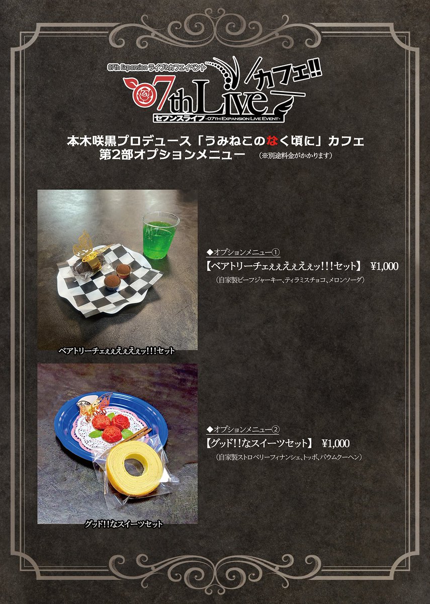 07thライブ公式 (@07thlive) / Posts / X