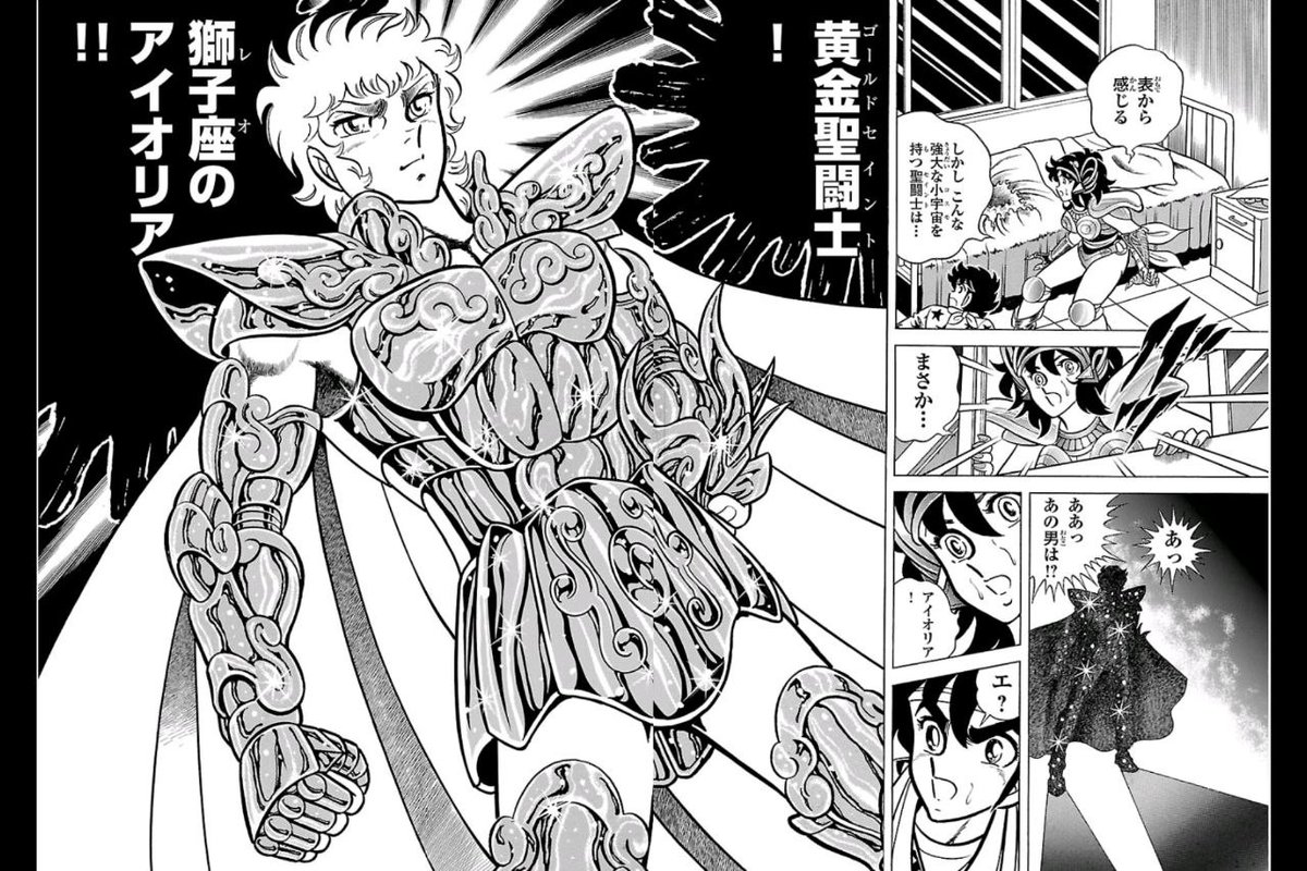 Li essas 2 páginas em Japonês sem ajuda. Fiquei muito feliz.

E tbm... "Kurumada não sabe desenhar"
Saiam da Matrix. ACORDAAAA