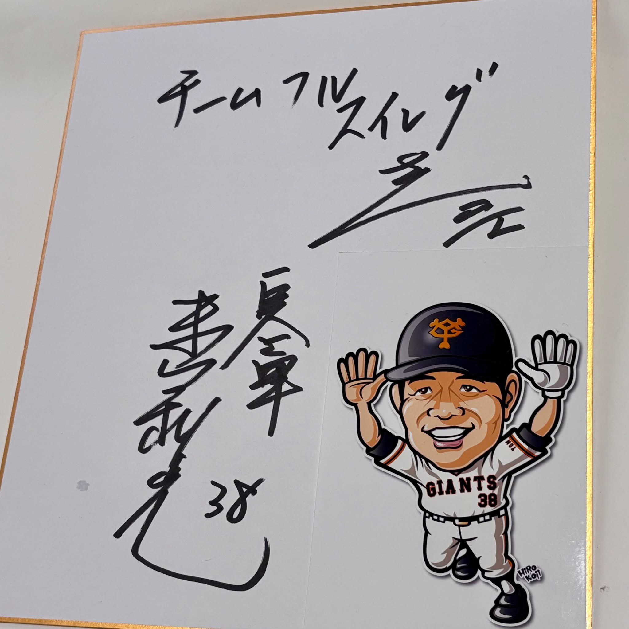 利根川亘 ☆チームフルスイング☆ on X: 
