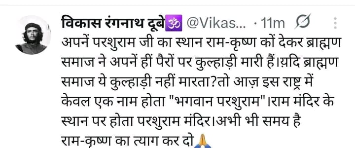 यही है - ब्राह्मण बनिया बावन की आंतरिक इच्छा!