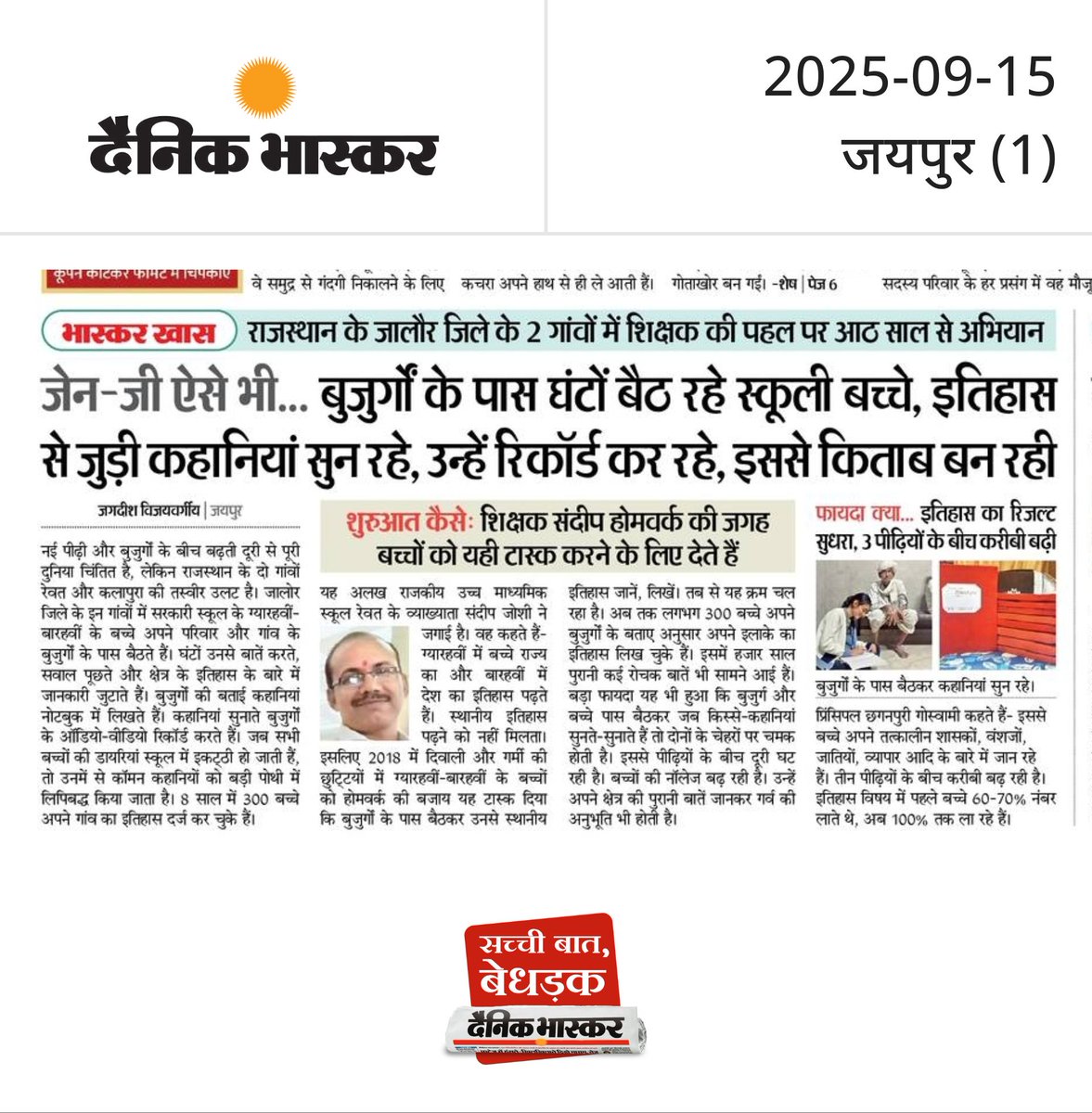 ✍Jagdish Vijayvergiya (@jagdishvv) on Twitter photo 