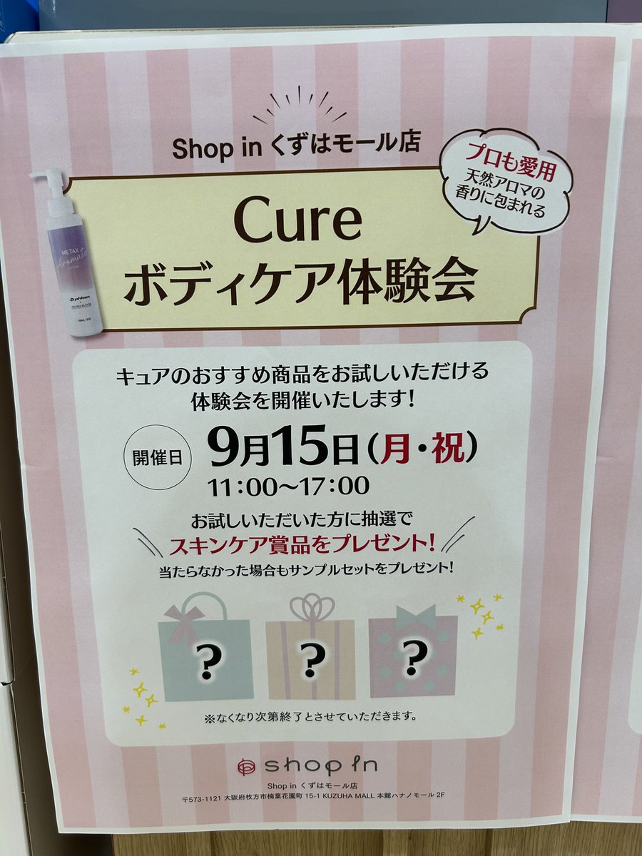 Cure tweet media
