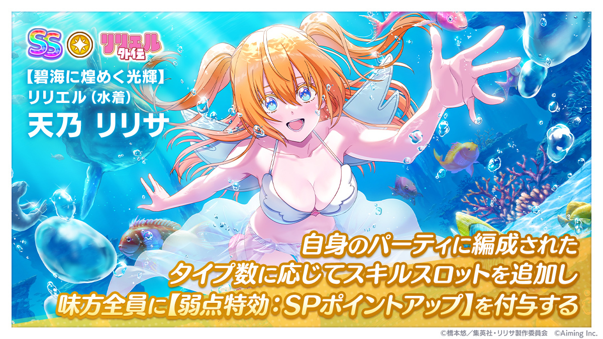 ⌛️終了間近⌛️】 現在開催中の各種リリフェスは9/17(水)9:59に終了