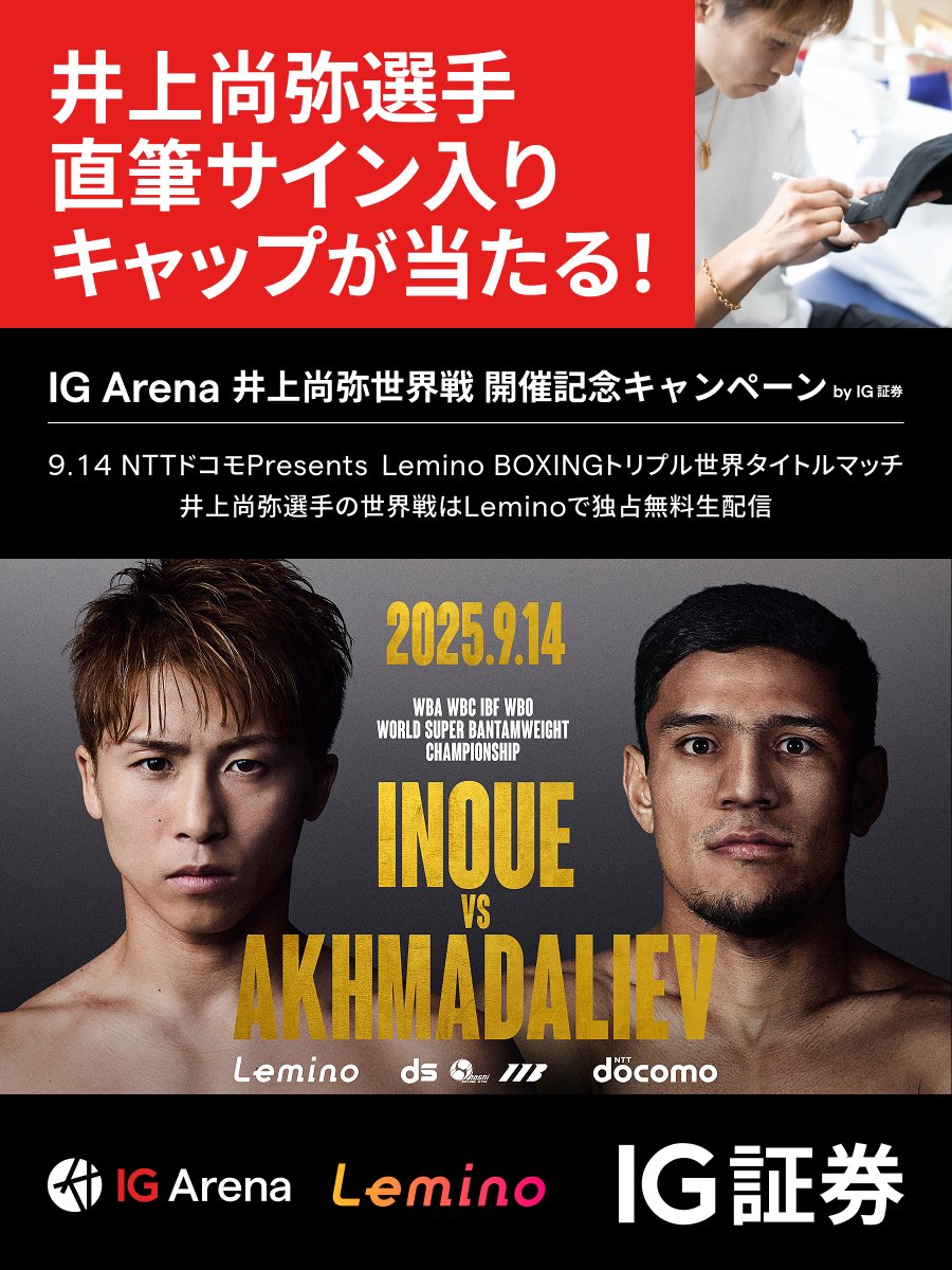 自引き！井上尚弥 サイン入りカードとゴールドスター 自引き！井上尚弥 サイン入りカードとゴールドスター