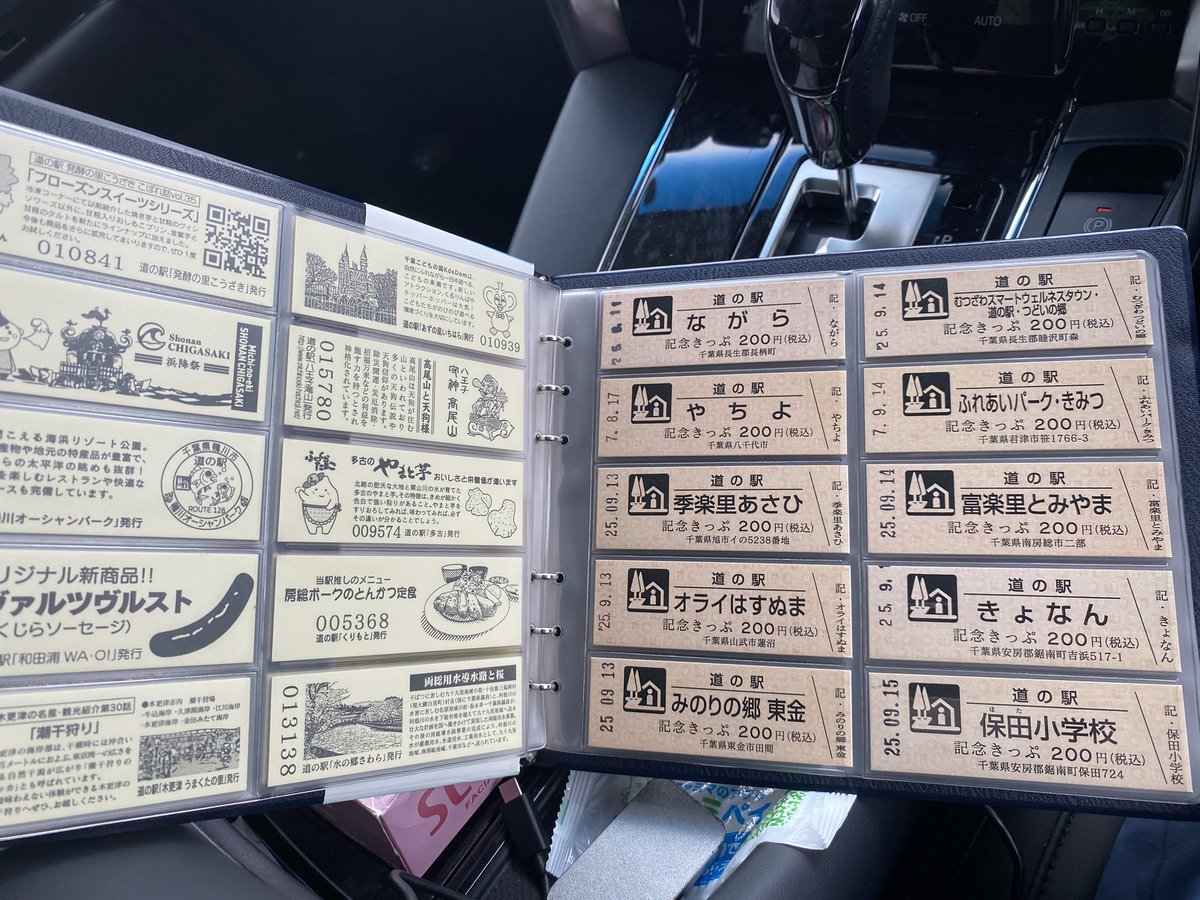Torabus83's tweet photo. 道の駅きょうなんでお目覚め☀️
早速道の駅記念きっぷを購入して最終目的地の道の駅保田小学校寄って記念きっぷ購入🎫  これで道の駅千葉県全29ヵ所制覇👍  次は埼玉かな🤔

#道の駅
#道の駅記念きっぷ
#道の駅巡礼
#車中泊
#神奈川県制覇
#東京都制覇
#千葉県制覇 https://t.co/Vtm0pIH4MD