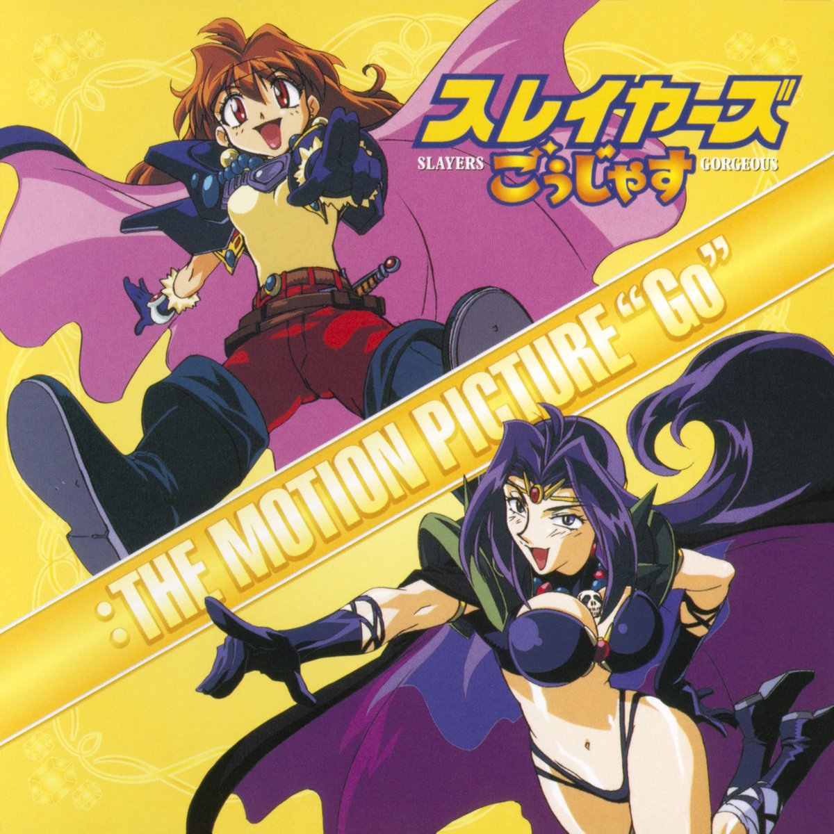 한국에서도 큰 인기를 얻은 애니메이션 [슬레이어즈]!
극장판 [슬레이어즈 고져스]의 오리지널 스코어와 주제가 등을 담은 사운드트랙!

Osamu Tezuka [SLAYERS Gorgeous:THE MOTION PICTURE'Go']

🎧모든 음원 사이트에서 확인 가능합니다!

#슬레이어즈 #마법소녀리나 #슬레이어즈고져스