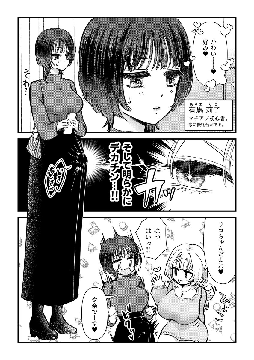 宣伝)
ふた×女マチアプで出会ったふたなり馬ちん娘にハメ倒される話(サンプル①)

販売リンクとサンプル②はリプへ⬇️ 
