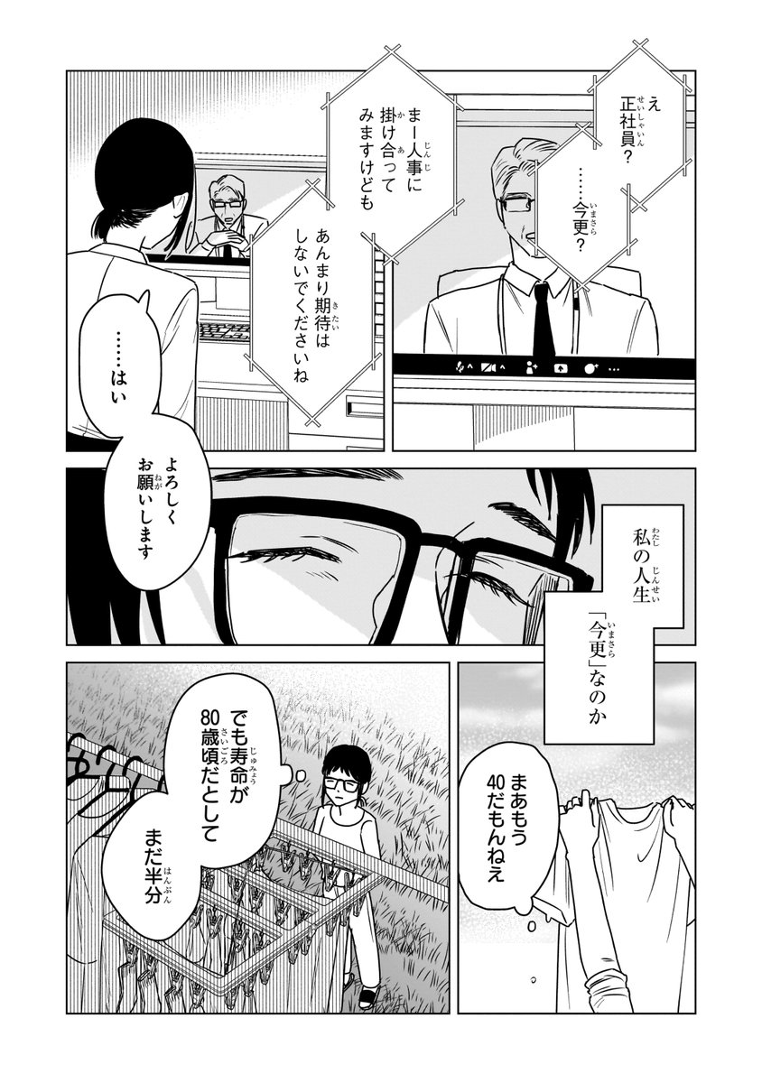 (3/6) 