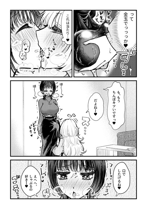 「ふた×女マッチングアプリで出会ったふたなり馬ちん娘にハメ倒される!!」
【DLsite】https://t.co/LNGbBrkHZo
【FANZA】https://t.co/tYUq6R10CS 
