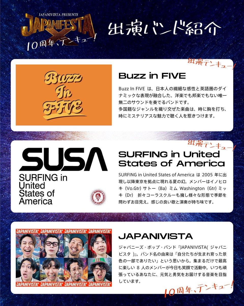 昨日はplopちゃんbreak a school@札幌PIGSTYありがとうございました🙌
10月のMATSURIで会えるのが楽しみです◎

そして東京に戻って本日こちら！！！
新宿LOFTでSUSA🏄
15:25〜🏄
