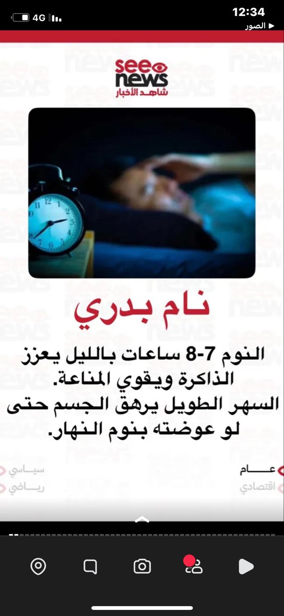 طيب ايش أقول أنا 😤😤😤😤😤😤😤😤😤
ألاقيها من العمل ولا العقارب 😡😡😡😡😡😡
عموما
صباحكم رحمة ومودة من رب العالمين 🥰🥰🥰🥰🥰🥰