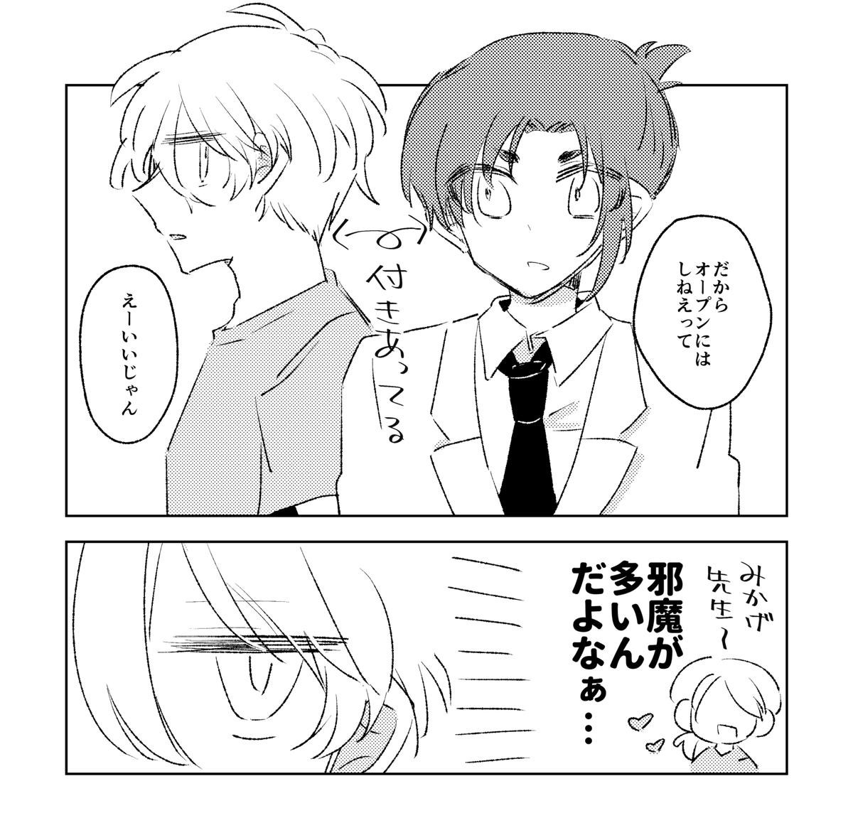 ヨッコ❣️ Mecha Godzilla @hxsxk #落し子 #悪魔の落し子 #葛飾の落し子