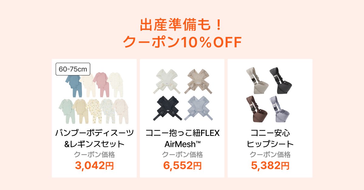 KONYおまとめページです コニースタイ | Konny（コニー） – コニー | Konny