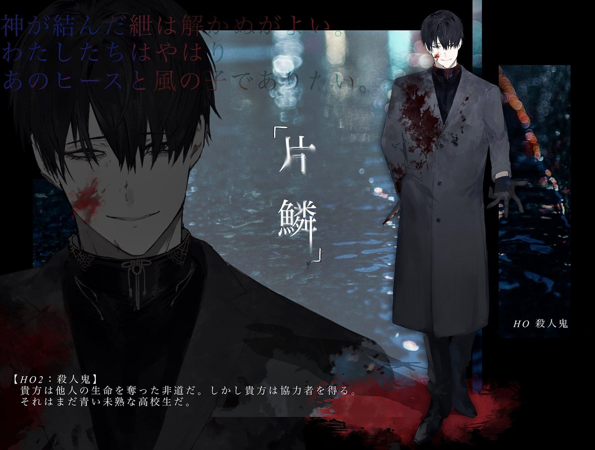 片鱗だぁ今日ﾀﾞｧｧｧ…!!☔️