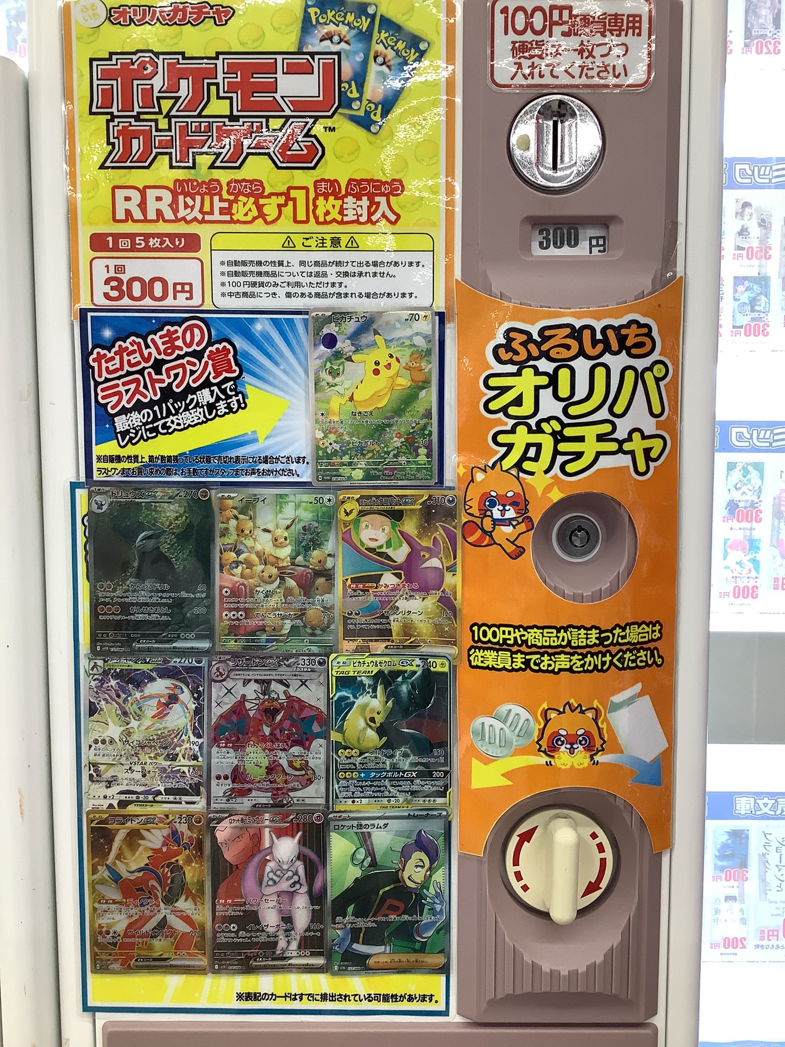 No.1030 ポケモン　まとめ売り ポケモンカード まとめ売り 旧裏 キラ わるいギャラドス 十字