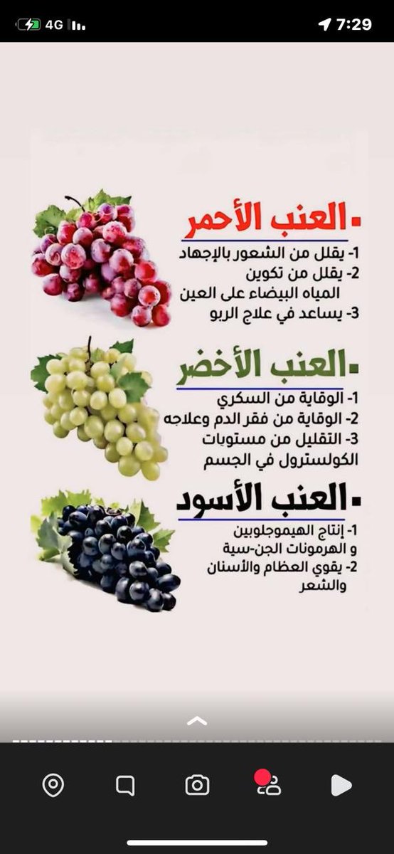 ياعادل ركز مع العنب الاسود 🫣🫣🫣🫣🫣🫣🫣🫣🫣