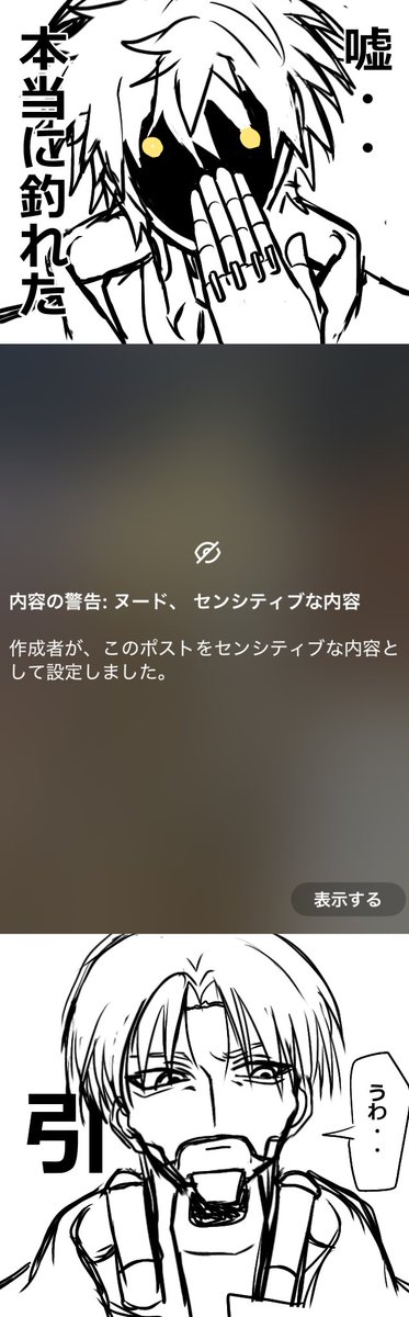 自分用📺と🛒