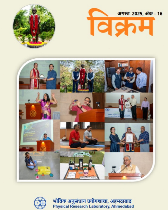 विक्रम पत्रिका अगस्त 2025, अंक 16 

zurl.co/TmctB