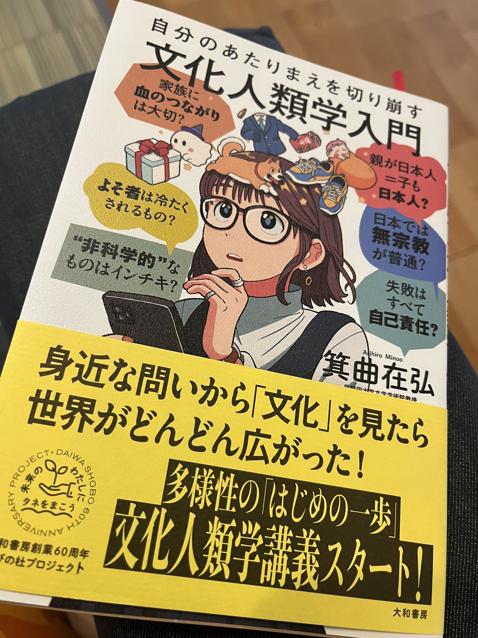 文化、人々、自然：一般人類学入門』（第5版）マーヴィン・ハリス 文化、人々、自然：一般人類学入門』（第5版）マーヴィン