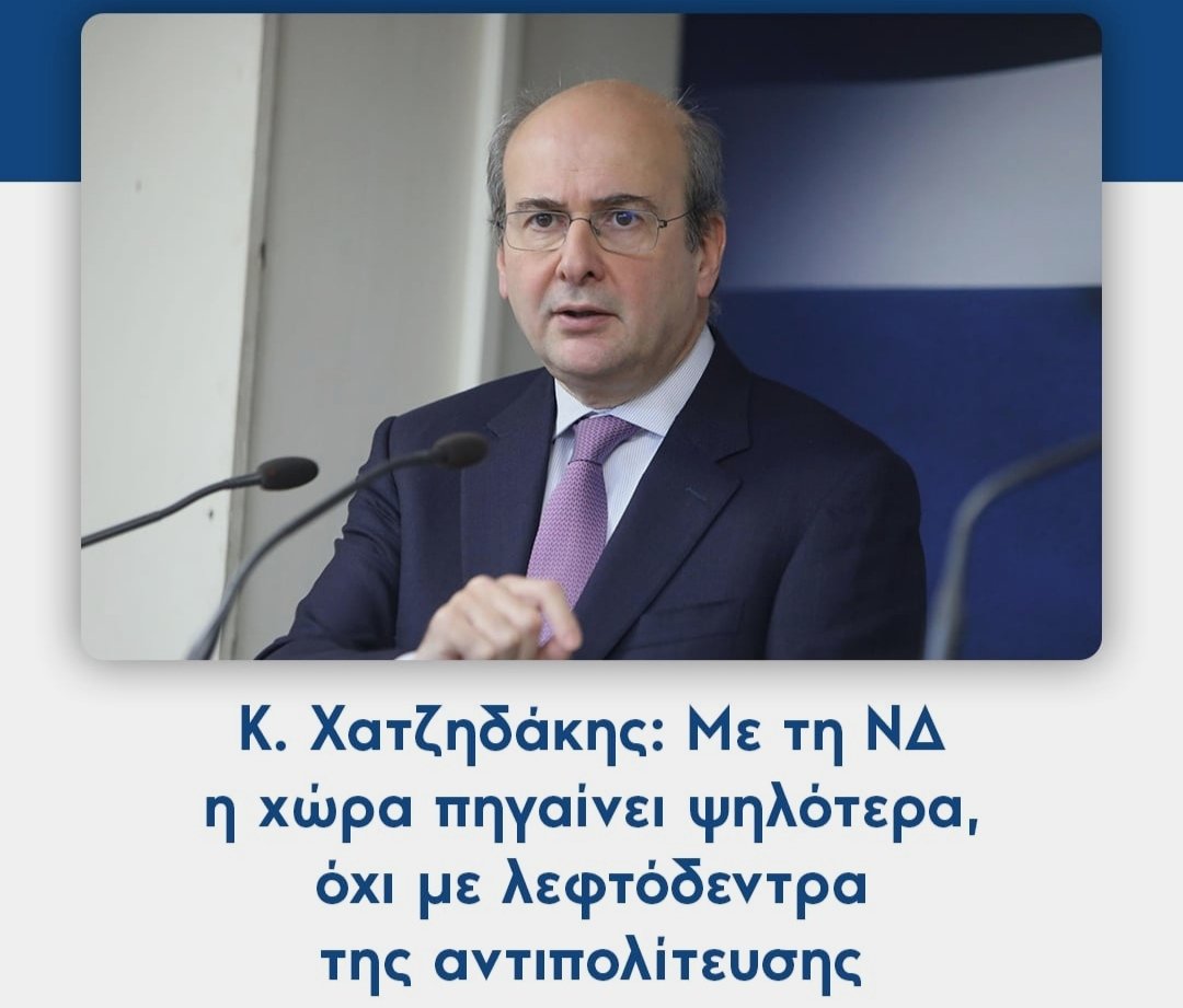 #νδ_κλεφτες 
Το μόνο που πάει ψηλότερα είναι οι τραπεζικοί σου λογαριασμοί κύριε μηδέν ένσημα  με τα 27 ακίνητα .
Κάνα πόθεν έσχες θα μας δείξετε που τα βρήκατε?👎