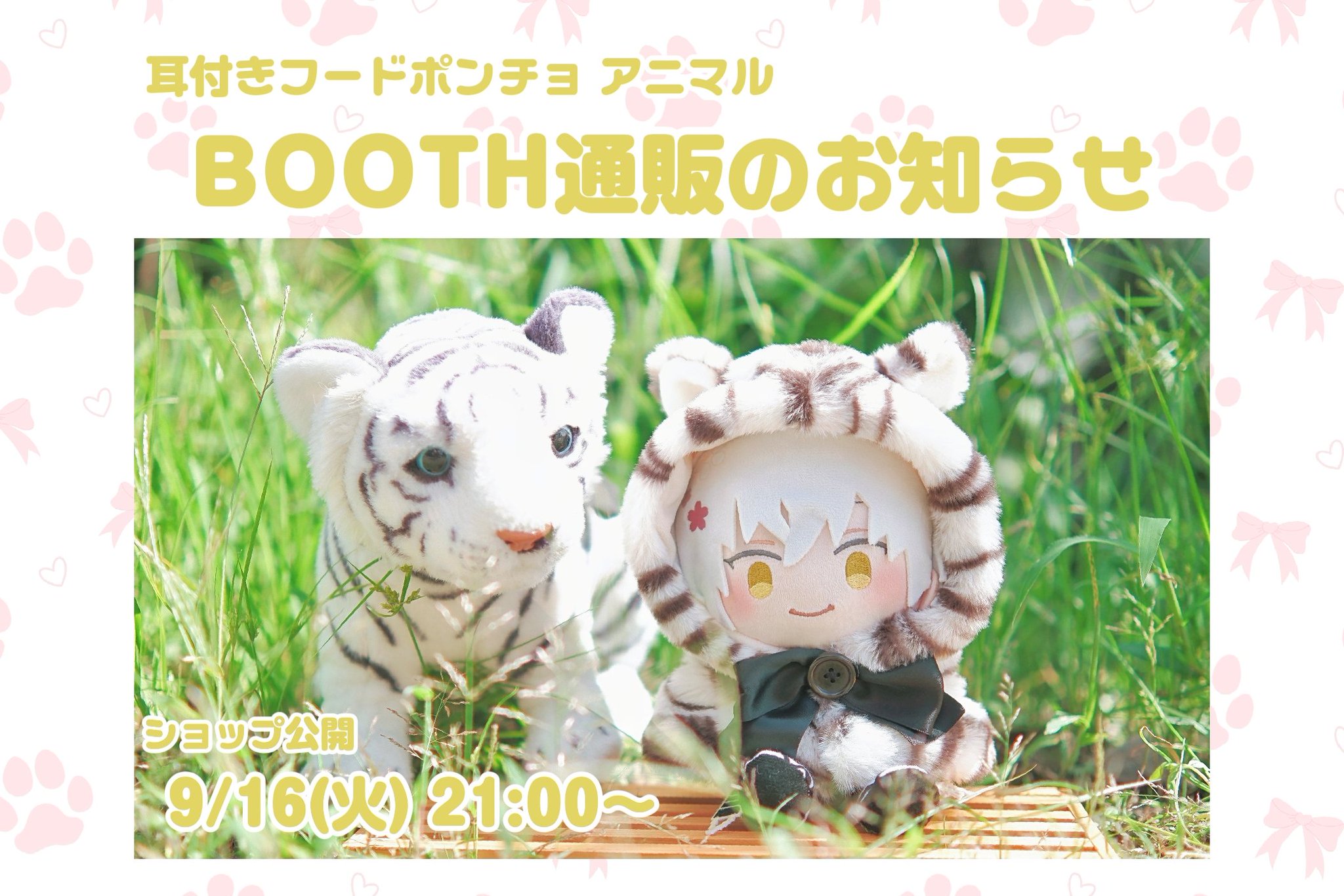 猫耳ポンチョ しろみつ@11/16閃華 on X: 