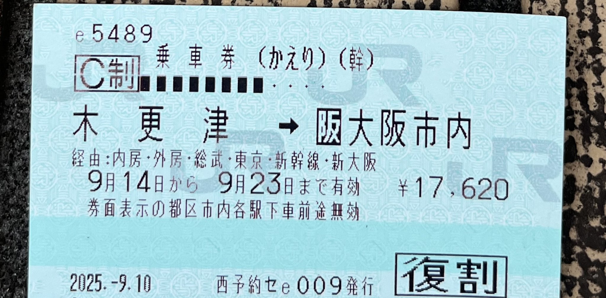 ☆駅の番人さま専用☆ 旅人東へ西へ (@touzai1111) / X