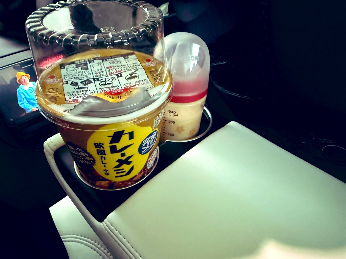 Blue_Model3's tweet image. 御殿場アウトレット帰り死ぬほど混んでて山越えにシフト
車内のバッテリーでお湯を沸かしてカレーメシを食す🍛
(イーロンさん…ここのホルダーカレーメシにピッタリです…)