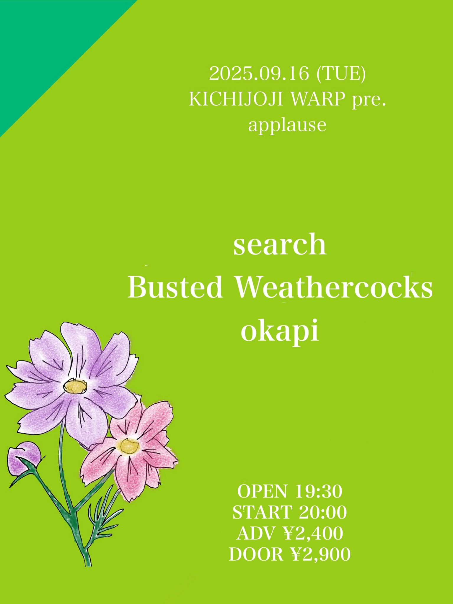 姫吉祥天 物販情報｜ゼクストリーム 2018.WINTER in 秋葉原｜Z/X