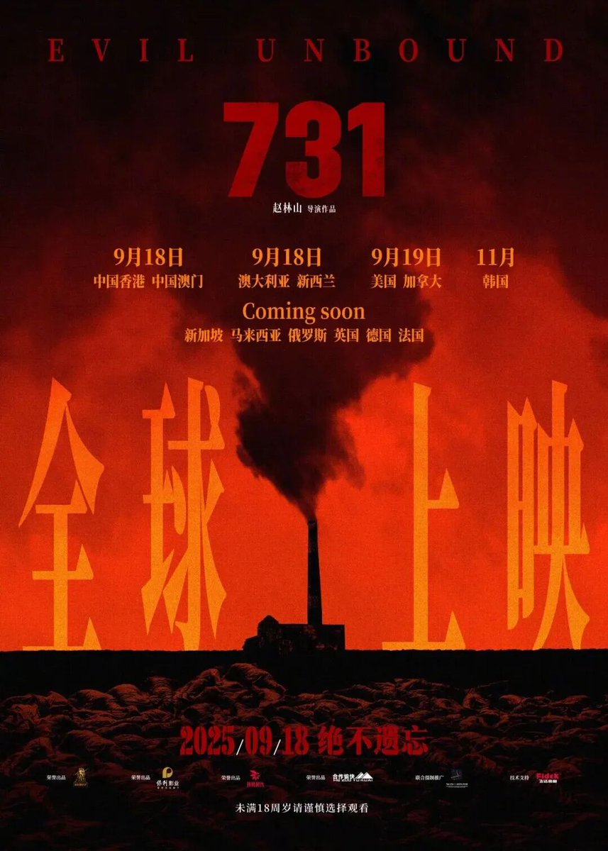zhang_heqing's tweet photo. 9月14日电影《731》发布最新海报“全球上映”，冲上热搜9月18日当天将在澳大利亚、新西兰上映次日，美国、加拿大上映

据介绍该片主要讲述了抗战胜利前夕侵华日军为了扭转战局在黑龙江哈尔滨平房区开展细菌战研究屠戮百姓进行人体实验的故事侵略者曾企图掩盖真相但中国人民揭露历史的决心永不磨灭
灯塔专业版显示截至9月14日电影《731》预售票房已超6000万元首日排片占比超94%

《731》宣布将于9月19日正式登陆北美院线该片英文名为《EVIL UNBOUND》直译为“罪行无界”

需要郑重提醒的是《731》的海报和预告片都明确标注：未满18周岁请谨慎选择观看！想带孩子一起观影的家长请务必考虑周全
网友评论
《731》即将全球多地上映让血色记忆成为全人类的警示让和平的信念在全球回响
转发，铭记历史奋勇前进！