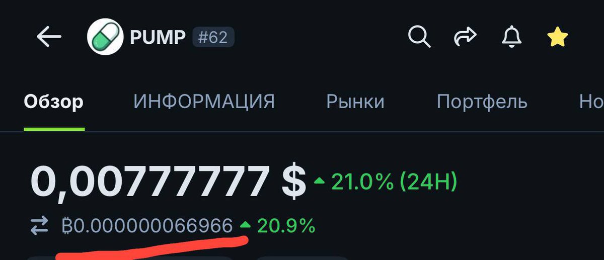 If $PUMP pumps to $0.01 within 48 hours, i will send $20,000 to someone who just like this tweet &amp; follow me.

Comment "done" when done.