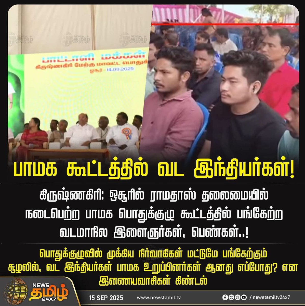 வட மாநில வன்னியர்கள்...