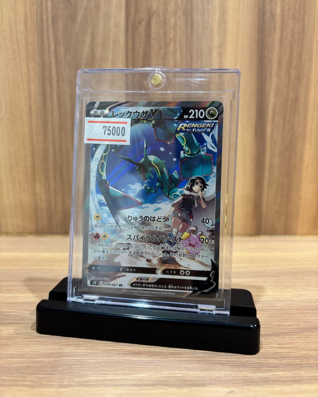 ミュウツー レックウザ グッドバイ リクエスト 3点 まとめ商品 ミュウツー レックウザ グッドバイ リクエスト 3点 まとめ商品
