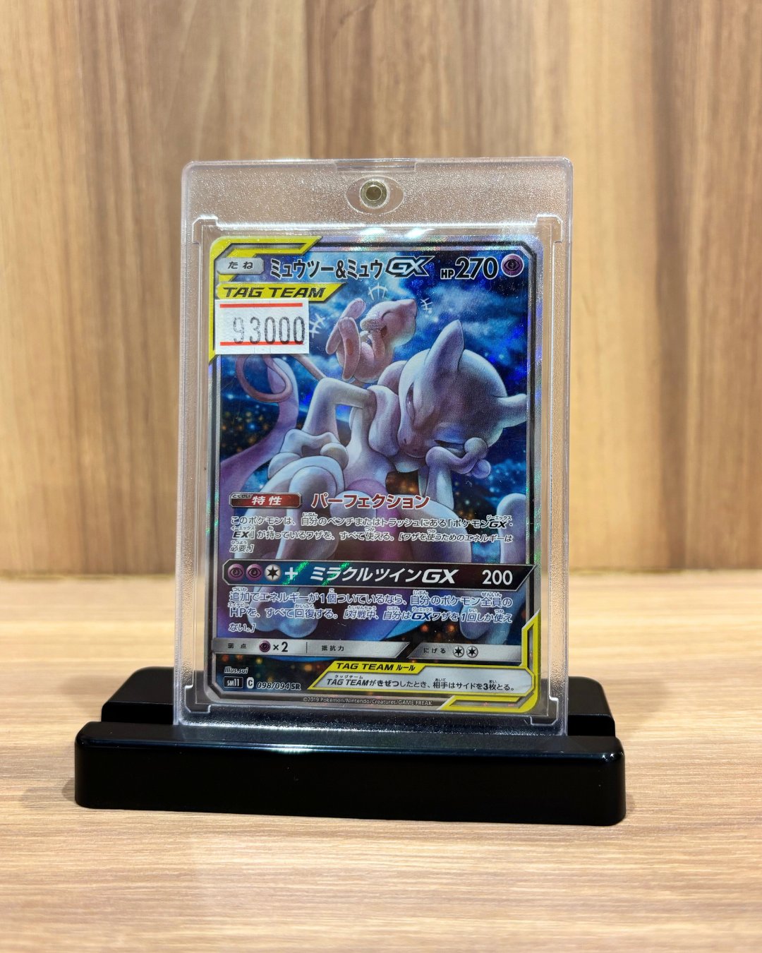 ミュウツー レックウザ グッドバイ リクエスト 3点 まとめ商品 ミュウツー レックウザ グッドバイ リクエスト 3点 まとめ商品