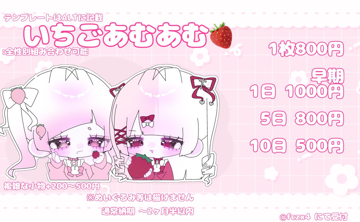 ホメもち 依頼〇 tweet media