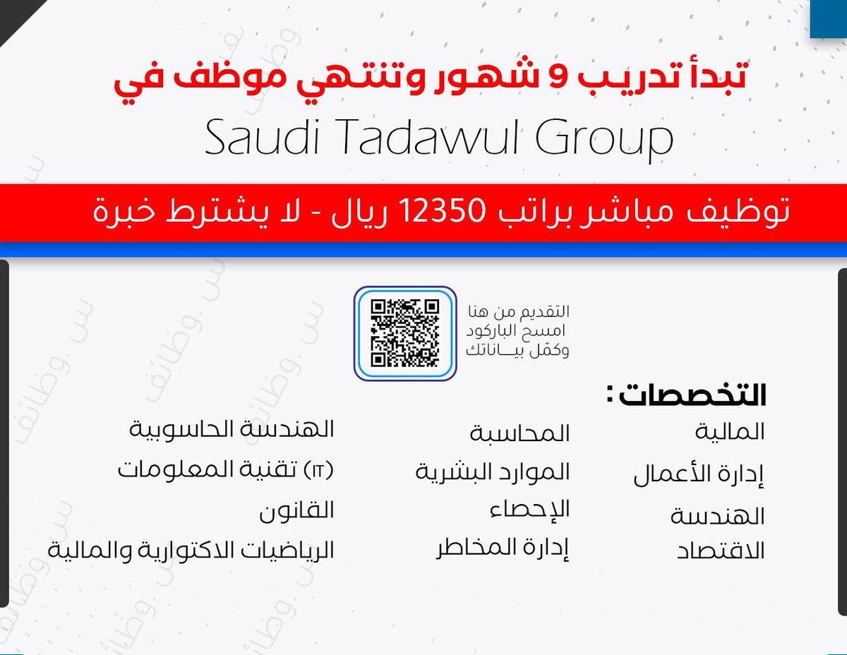 سَ | وَظائف tweet media