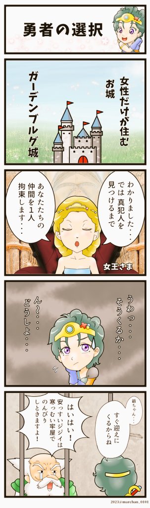 marchan_0101's tweet image. &quot;安っすい爺ちゃん&quot;も敬おう❗️

『れとりこ DQ4』アーカイブ
youtube.com/live/JZaHW3Cj6…

#敬老の日 #りこ民 #絵りこ