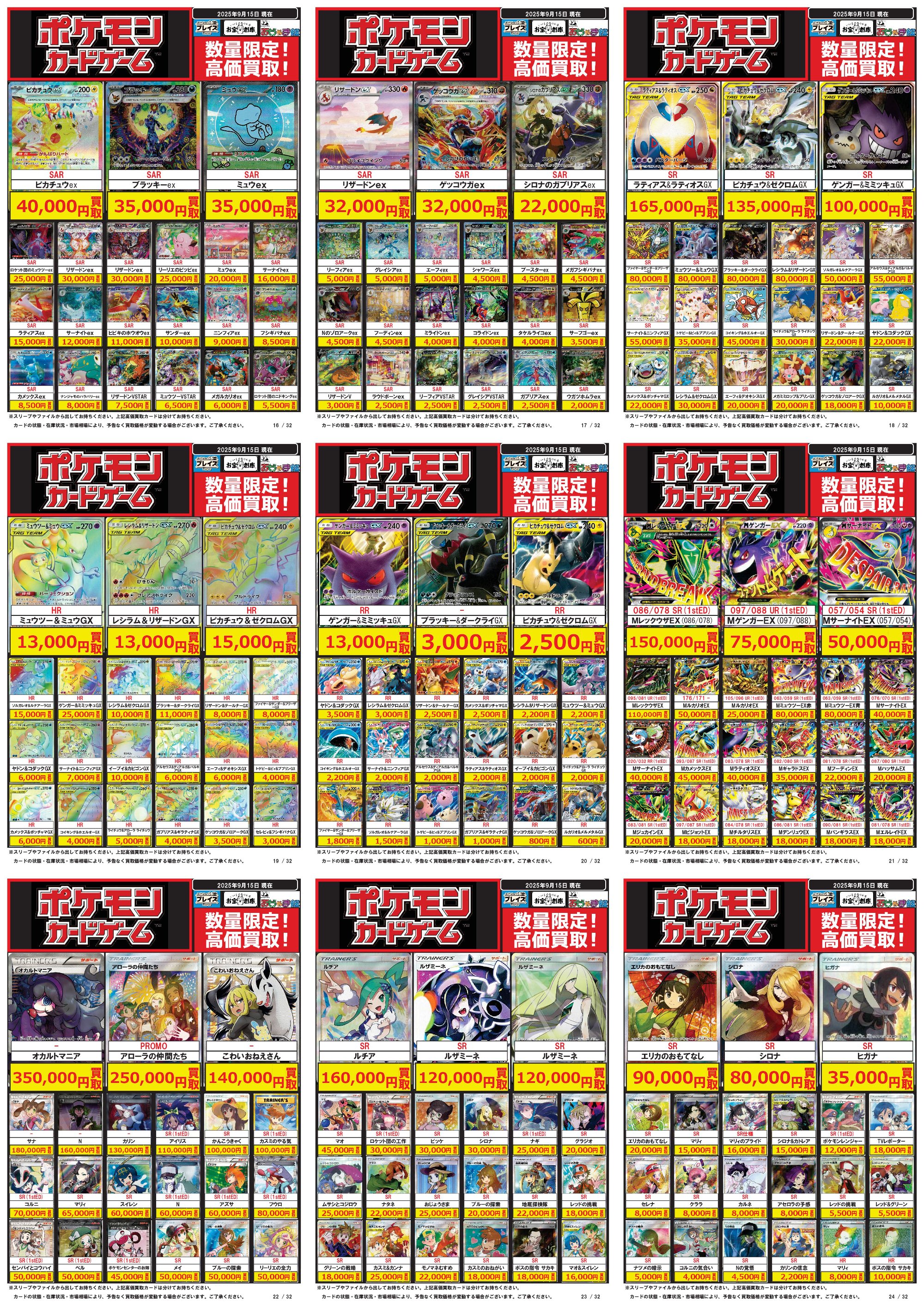 プレイズ安城店☆安城総合運動公園前☆ on X: 