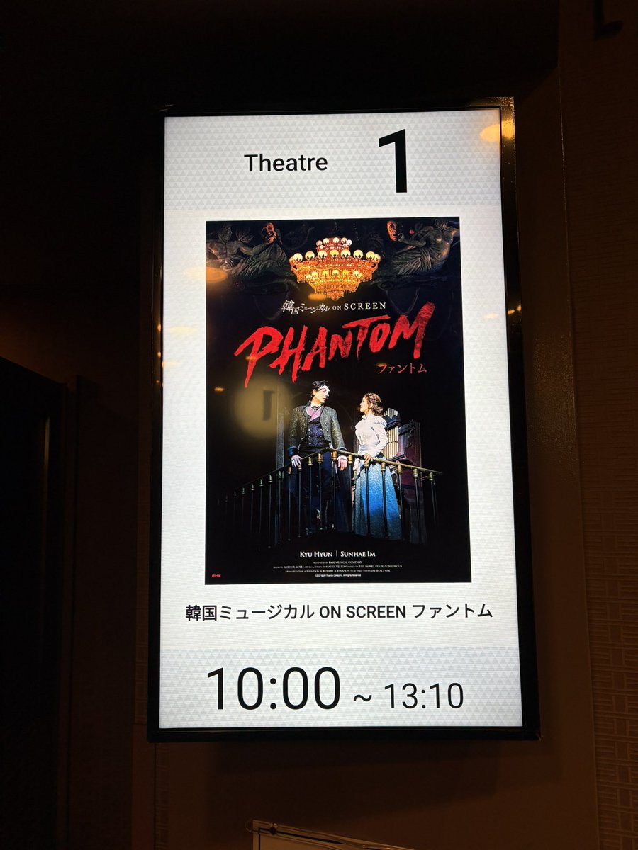 韓国ミュージカル on SCREEN
『ファントム』

第2幕が特に良かった。
エリックとクリスティーヌ、エリックと父の関係は、演出によってだいぶん違うが、とても好ましかった。母のバレエ🩰が静かで強く美しく涙を誘う。父の愛があふれている。
上映期間が短いのでお見逃しなく！
#韓国ファントムみたよ