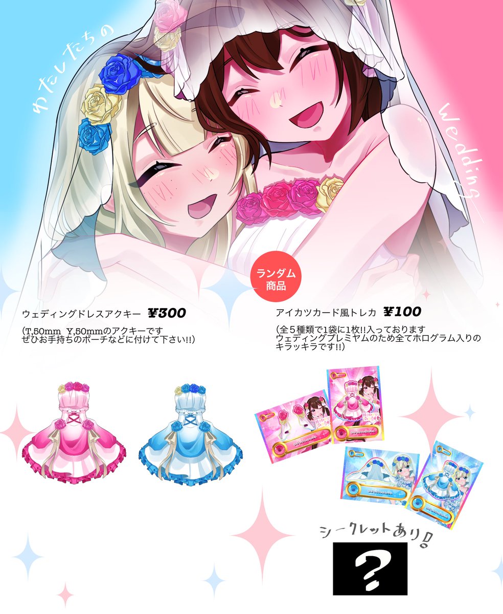 #そうさくマーケット
【ク 06ab】百合はじめました

お品書きです!!
過去一のイチャイチャグッズと初めての合作本も出します🤝🏻🔥

9月23日(火.祝)マイドーム大阪にて開催です🎀︎💕︎
よろしくお願いします~!!
