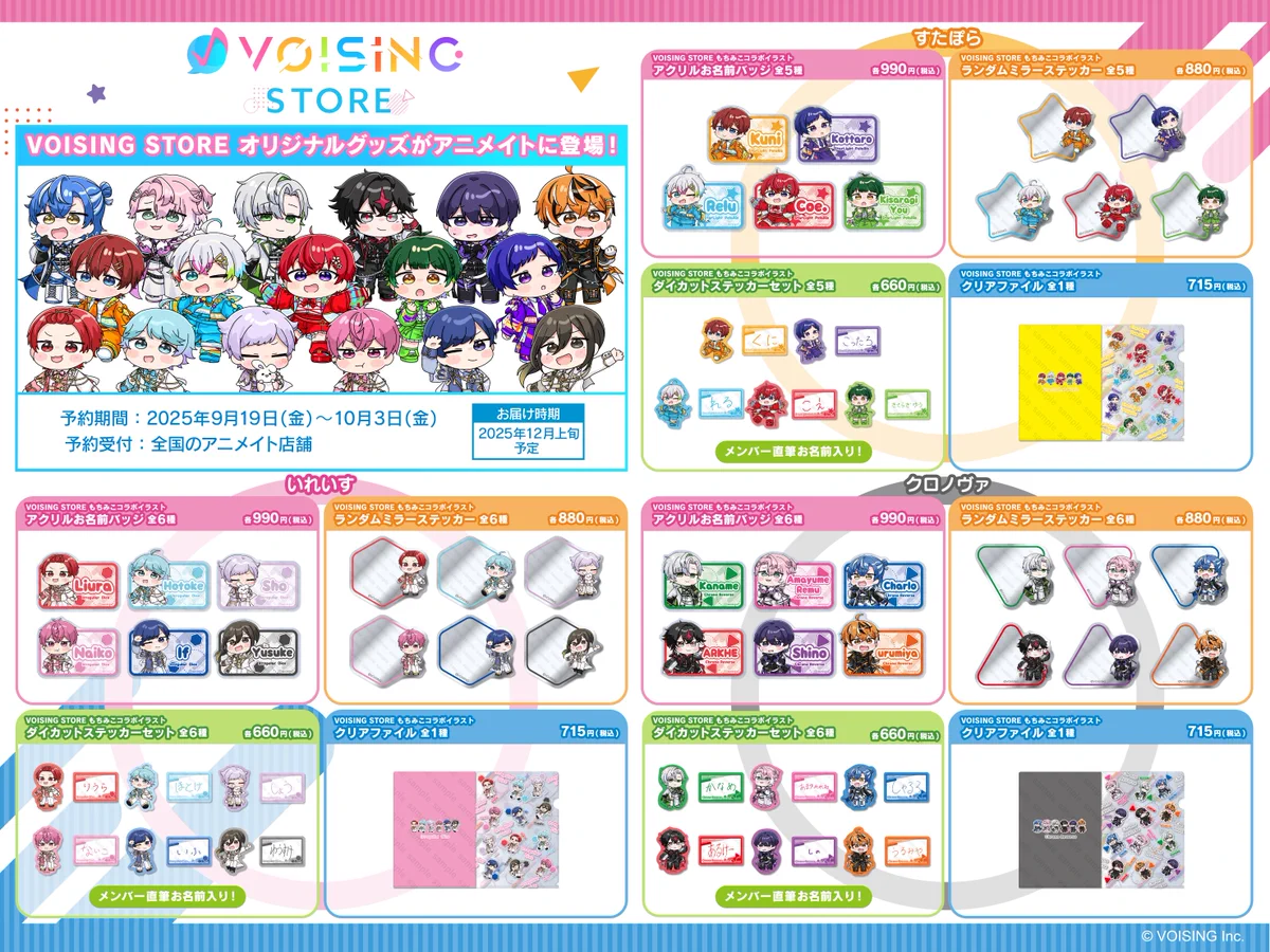VOISING STORE【公式】 (@VOISING_STORE) / X