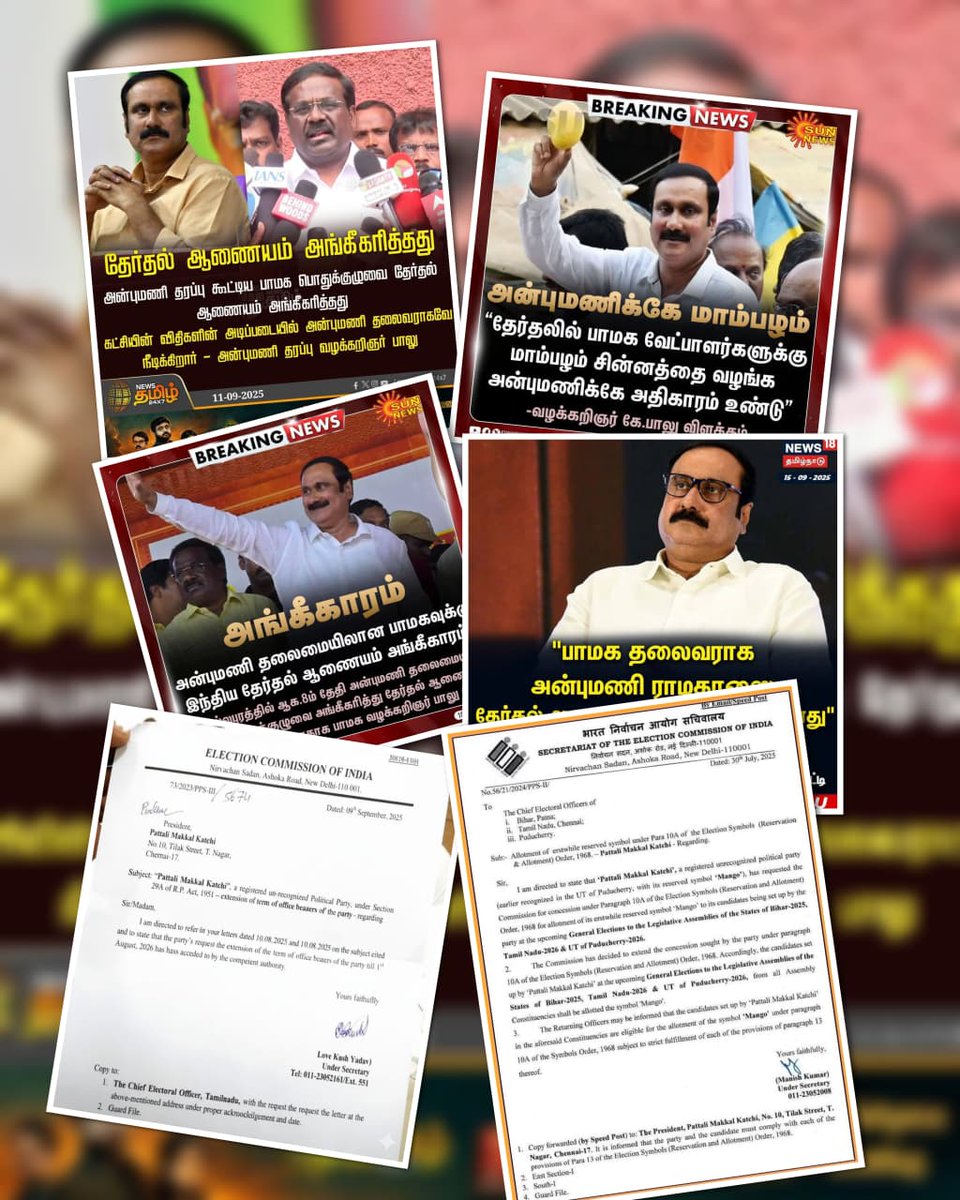 BulletPugal1812's tweet photo. மருத்துவர் அன்புமணி  அவர்களை பாமக தலைவராக அங்கீகரித்து இந்திய தேர்தல் ஆணையம். 

2026 ஆகஸ்ட் வரை பதவியை நீட்டிக்கும் பொதுக்குழு தீர்மானத்தை ஏற்று கடிதம்.

மாம்பழம் சின்னமும் அன்புமணிக்கே என தேர்தல் ஆணையம் கடிதம் அளித்தது.

#அன்புடன்பாமக
#PMKPresidentAnbumani https://t.co/F1MrmsbyNY