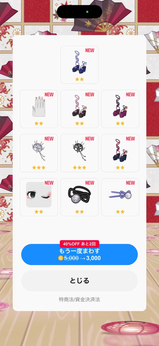 爆死しました！！😭😭😭
そんなに靴あっても1足しか履けないよォ…
服が…欲しかったのぉ…