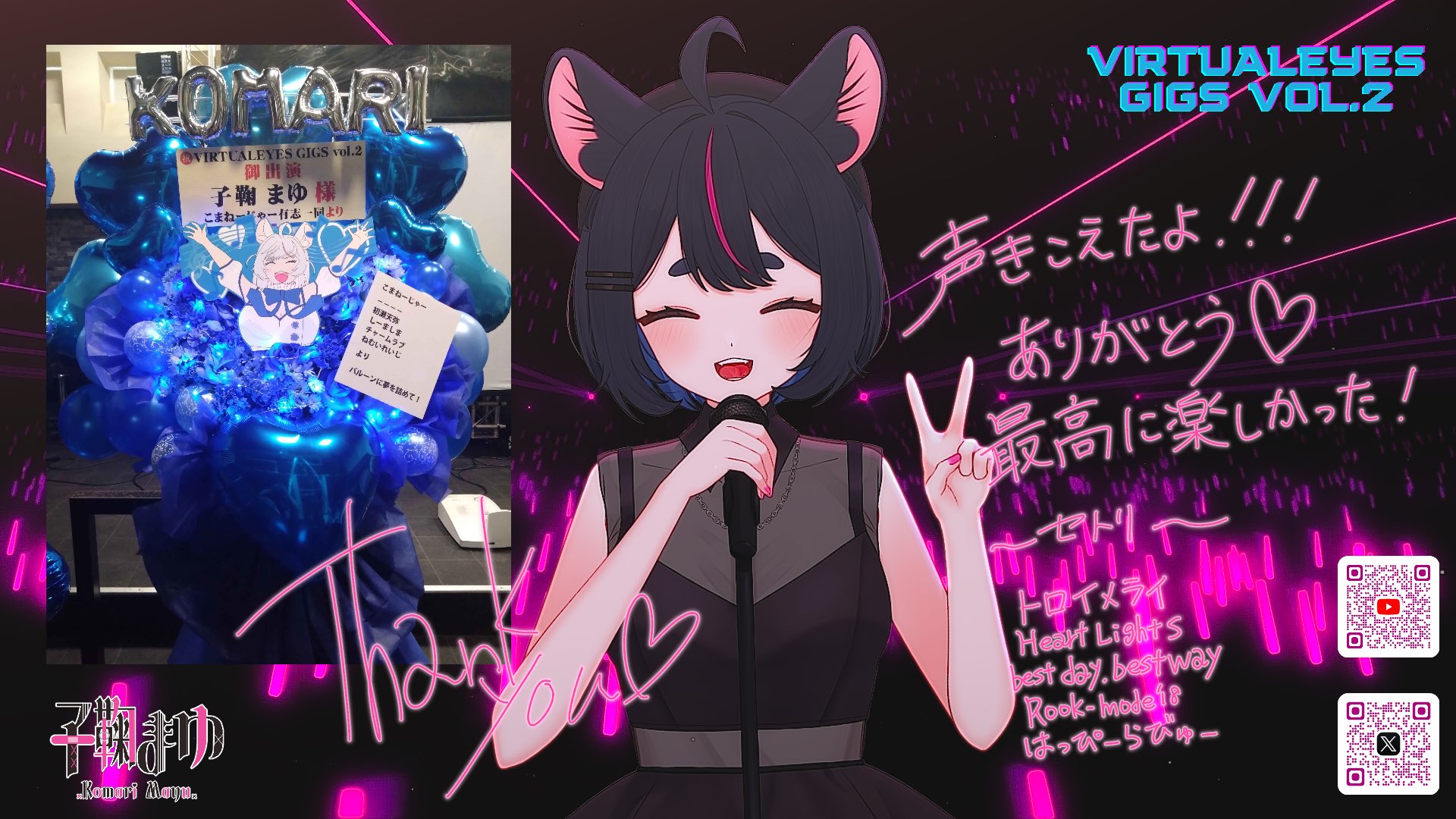 子鞠まゆ🖤🤍🎀 on X: 