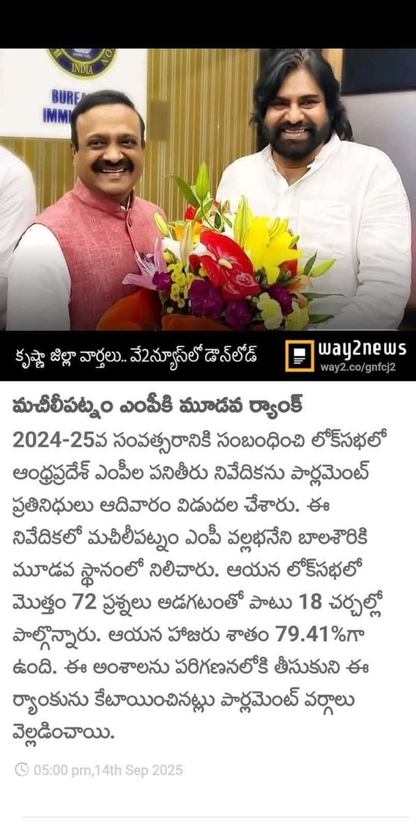 ONLY4JSP's tweet image. జనసేన ఎంపీలు ఇద్దరు.
అందులో ఒకరికి మూడో ర్యాంక్.
ఇది జనసేన నాయకత్వం.🫡🙏🏻✊🏻
Congratulations
శ్రీ @VBalashowry గారు 🙏🏻 
శ్రీ @PawanKalyan గారు
#THANKYOUPAWANSIR
#PAWANKALYANForAPDevelopment
#jspfutureofAP
#jspfornewagepolitics
#jspforbettersociety