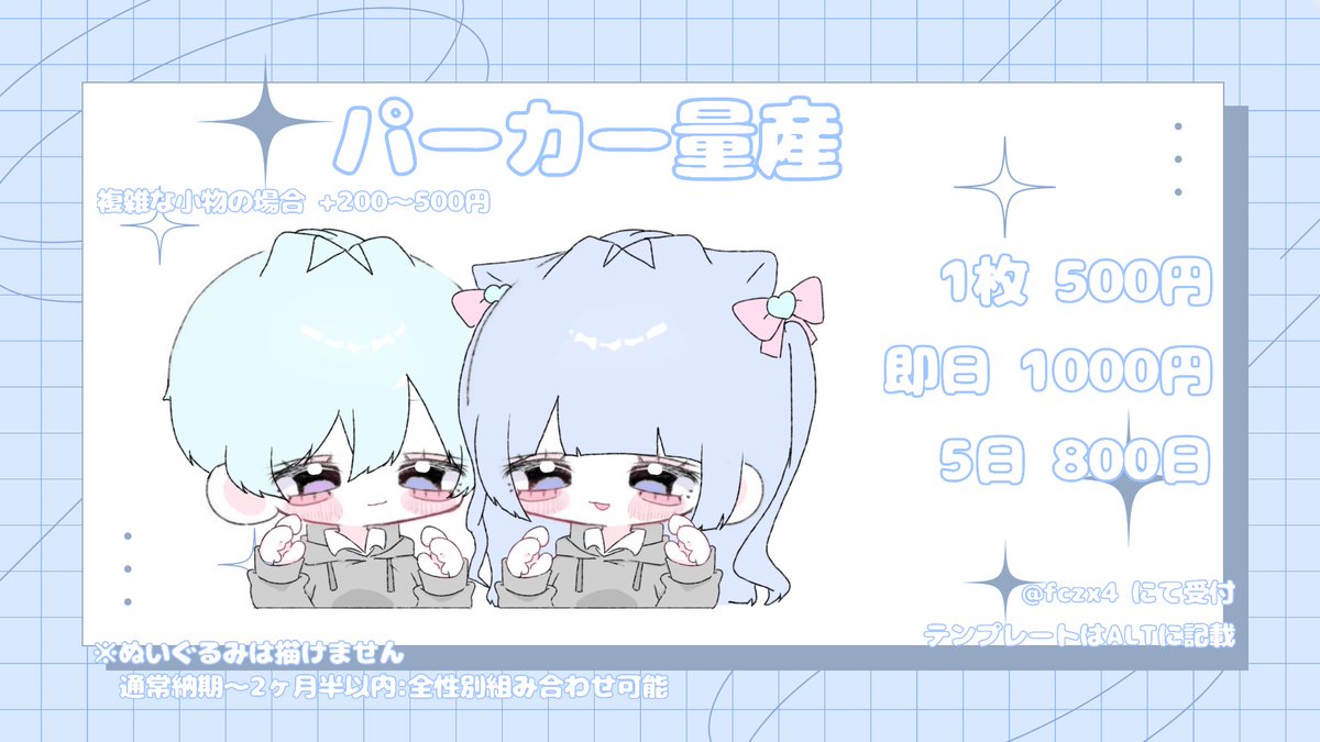 ホメもち 依頼〇 tweet media