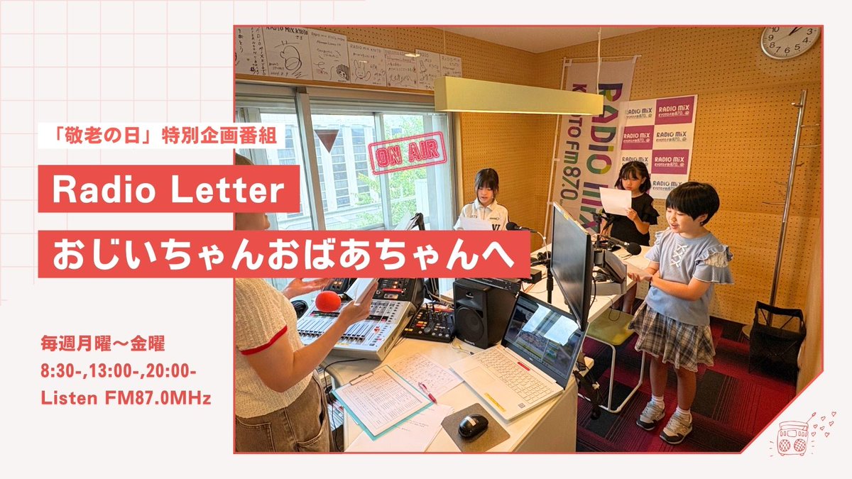 FM87.0 RADIO MIX KYOTO on X: 