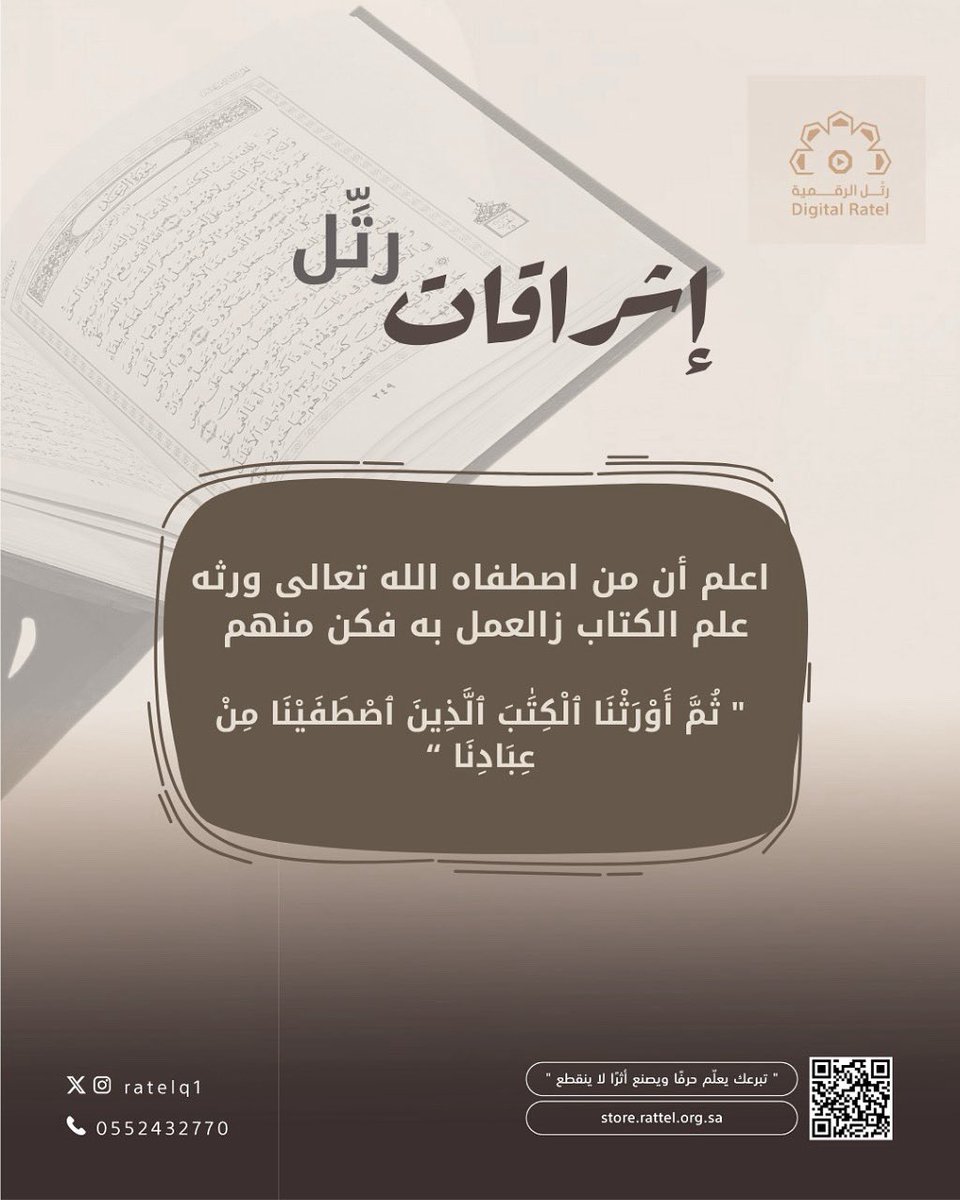 RatelQ1's tweet photo. #إشراقات_رتل https://t.co/ANvbeTYxfs