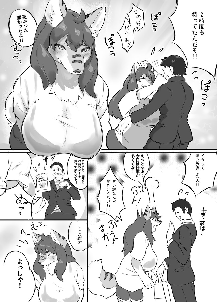 新刊情報です!✨
今回は「フォロワーのオオカミさん」の続編!
オオカミさんが青年と結婚して数年後の話を描きました🐺✨
彼女たちがイチャイチャキャッキャしたり、甘々なエッチシーンをいっぱい収録しました・・(`・ω・')✨
本編は32P!気になる方は是非、読みに来てくださいね・・!😊